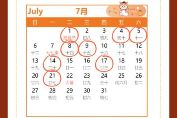 7月份适合搬家吉日