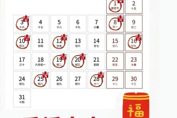 7号搬家日子好吗
