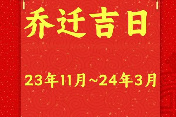 7月份搬家入宅好日子