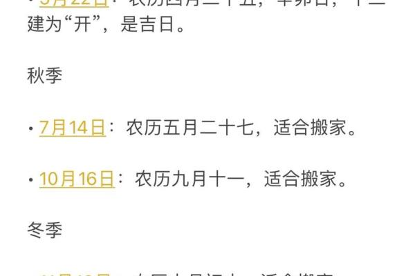 2025年7月27号搬家日子好不好(2025年7月25日可以搬家吗)