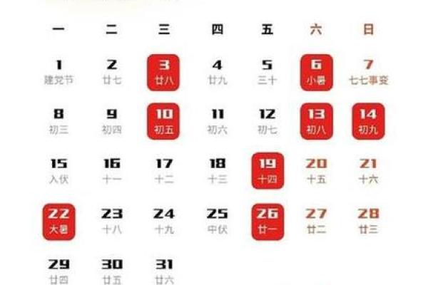 2025年7月份入宅吉日(2025年7月入宅吉日吉时)