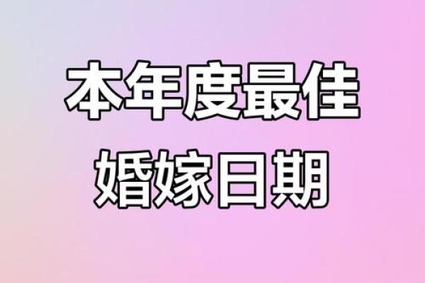 2025年7月结婚吉日大全预测