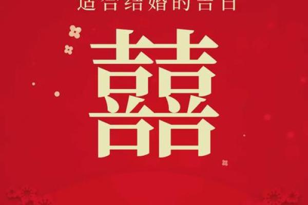 2025年7月结婚吉日大全预测