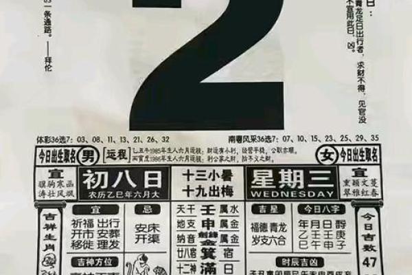 2025年七月搬家吉日(黄历2025年7月黄道吉日查询)