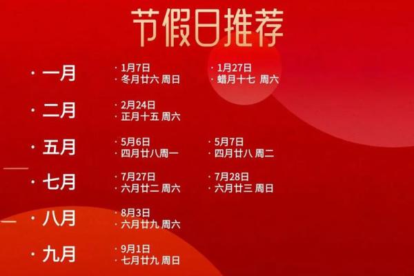 订婚日子吉日查询2025(订婚日子吉日查询2025年7月) 订婚日子吉日查询2025(订婚日子吉日查询2025年7月)