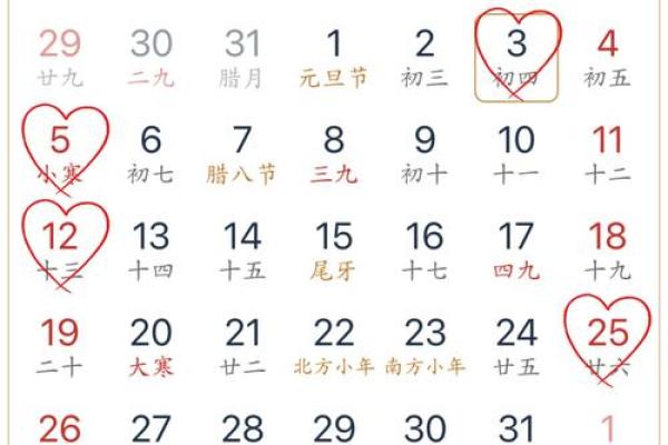 7月结婚黄道吉日查询