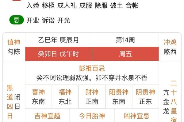 2025年7月19号适合搬家吗黄道吉日(2025年7月日历表)