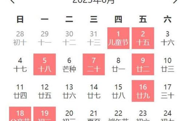 6月乔迁新居吉日查询