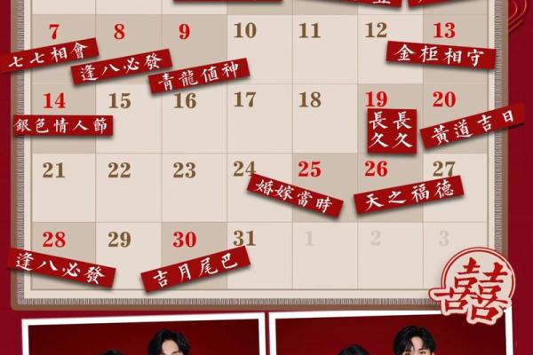 7月7日结婚黄道吉日