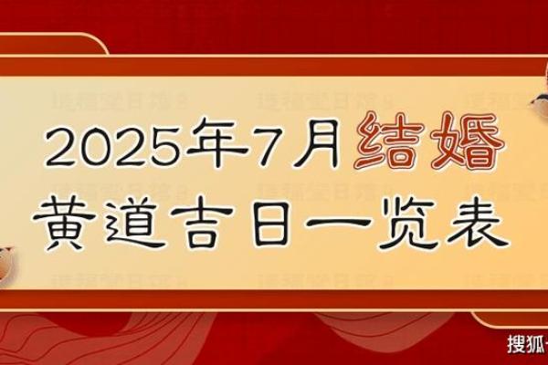 2025年7月适合安门的黄道吉日(2025年七月安门黄道吉日)