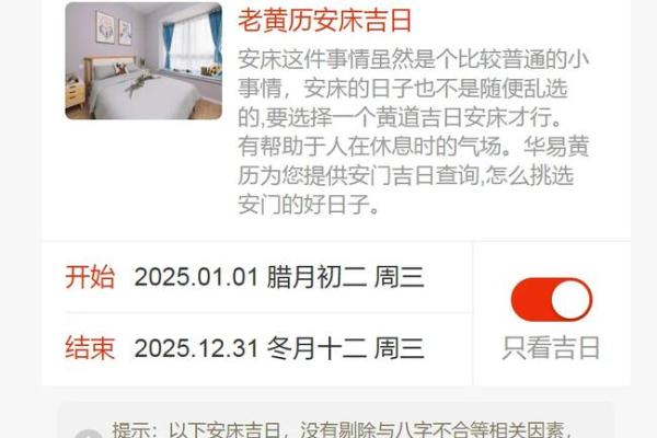 2025年7月乔迁的吉日(2025年7月乔迁吉日查询)