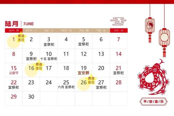 2025年7月份黄道吉日查询(日历2025年黄道吉日)