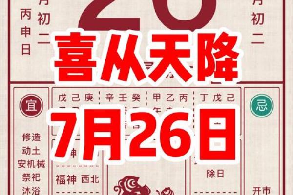 农历2025年7月搬家入宅黄道吉日(2025年农历十七)