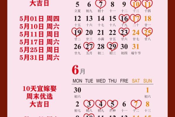 2025年7月结婚黄道吉日(2025年7月适合结婚)