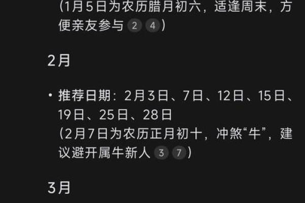 2025年7月结婚黄道吉日(2025年7月适合结婚)