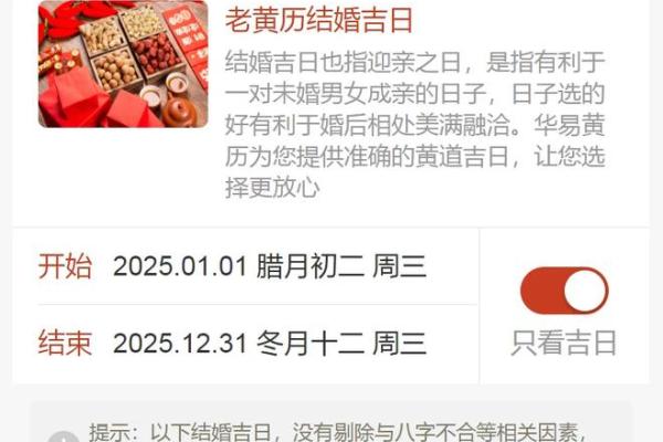 2025年7月订婚黄历(2025年订婚吉日)
