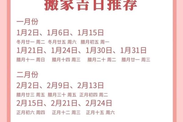 2025年7月适合搬家入宅的吉日有哪些(2025年7月适合搬家的日子)