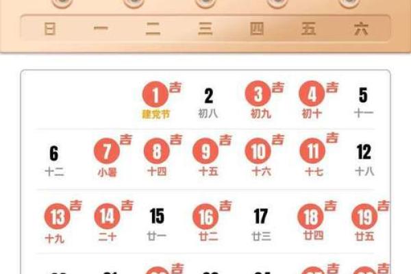 2025年7月适合搬新家的日子(2025年7月适合搬家的日子) 2025年7月适合搬新家的日子(2025年7月适合搬家的日子)