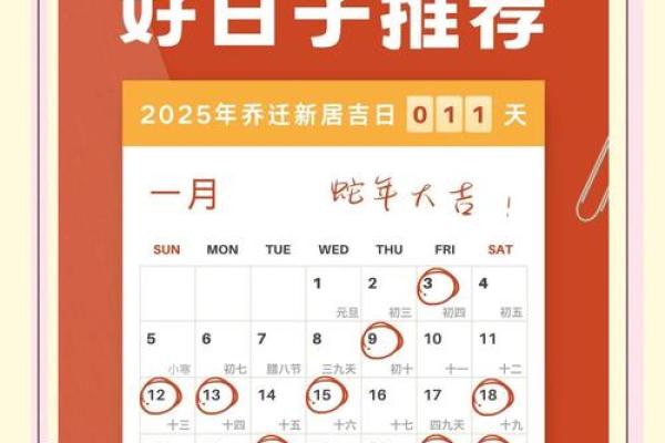 2025年7月搬家吉日(2031年7月搬家吉日)