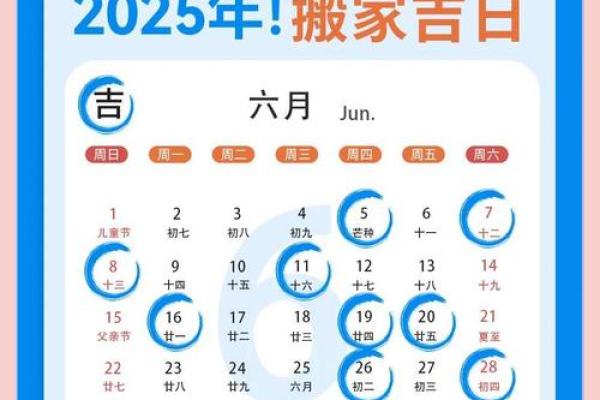 搬家吉日吉时查询(搬家吉日吉时查询2025年7月) 搬家吉日吉时查询(搬家吉日吉时查询2025年7月)