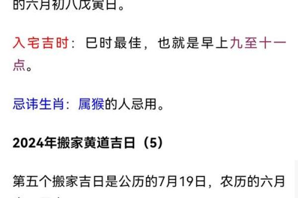 适合乔迁的黄道吉日2025年7月(2025年适合乔迁新居的黄道吉日一览表)