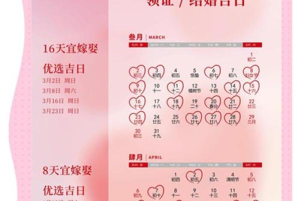2025年7月结婚吉日盘点，选对日子幸福一生