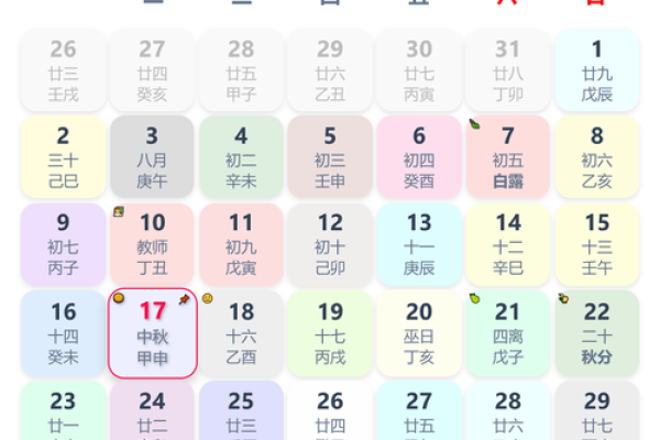 5月份适合安床的黄道吉日