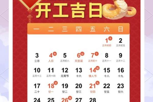5月新房装修开工黄道吉日