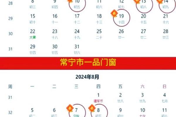 7月宜搬家的吉日查询