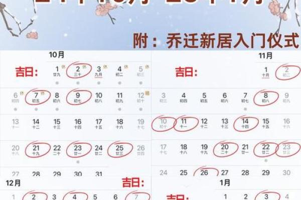 2025年7月搬家入宅黄道吉日查询(2031年7月搬家吉日)