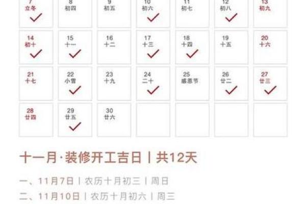 2025年7月新房开工吉日(2025年七月)