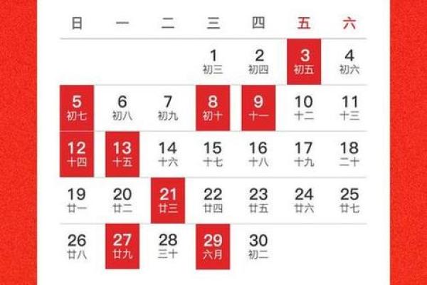 5月份适合搬家的吉日