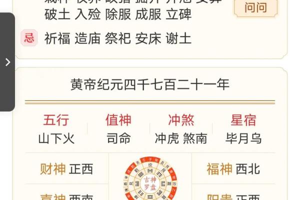 2025年7月份搬新家黄道吉日(黄历2025年1月黄道吉日)