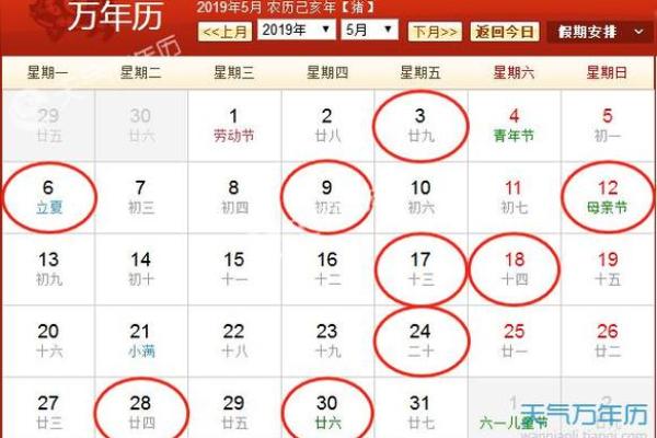 5月搬家好日子