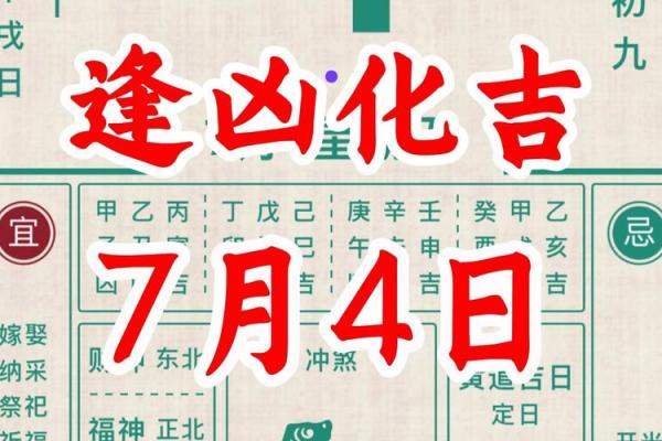 乔迁黄道吉日2025年7月份吉日查询表(乔迁黄道吉日2025年7月份吉日查询表格)