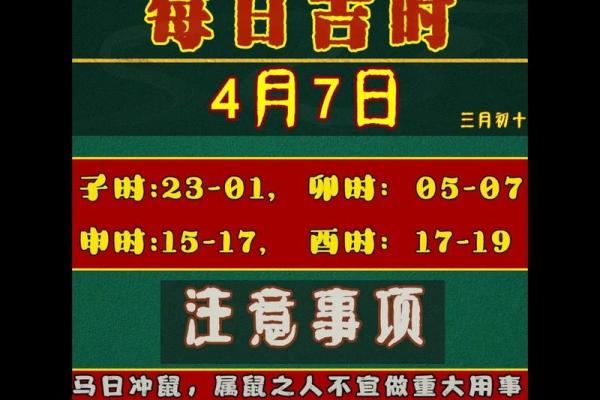 7月31日黄道吉日查询(2025年7月31日黄道吉日)