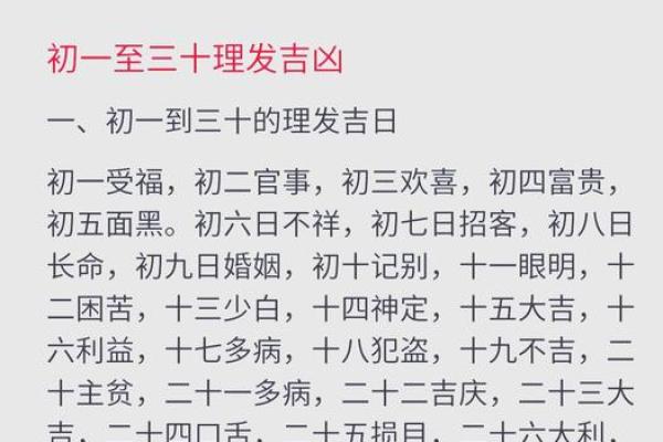 4月份吉日吉时查询
