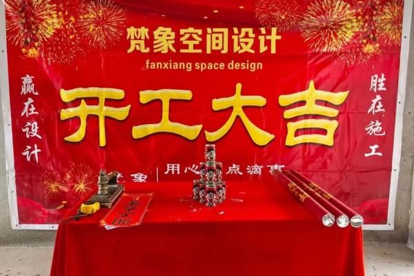 7月开工大吉最佳日子