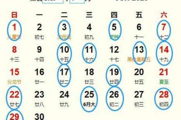 6月哪天搬家黄道吉日是哪天(六月哪天搬家最好2025)