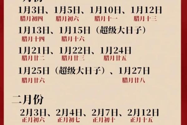 2025年7月16日是结婚吉日吗(2025年7月1日农历是多少)