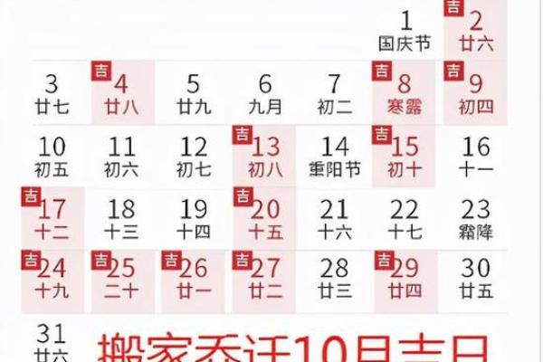 搬家吉日2025年7月黄道吉日查询(搬家吉日2025年7月黄道吉日查询表)