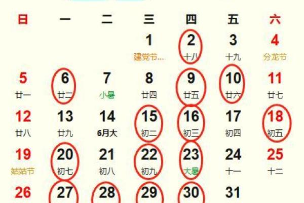 2025年7月订婚择吉日的正确方法(2025年7月是什么)