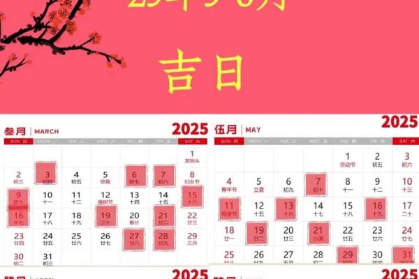2025年7月份搬家入宅吉日(2025年7月份搬家入宅吉日) 2025年7月份搬家入宅吉日(2025年7月份搬家入宅吉日)