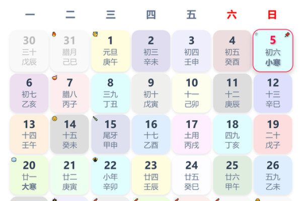 5月份结婚黄道吉日查询
