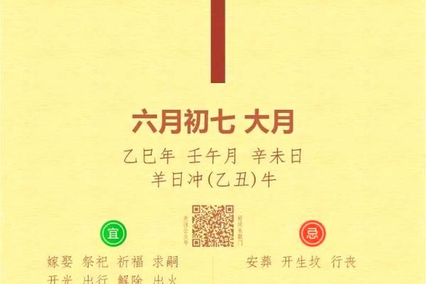 2025年7月份乔迁新居吉日(2025年1月17日搬家吉时)