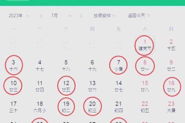 2025年7月7日搬家入宅黄道吉日(2025年7月日历表)