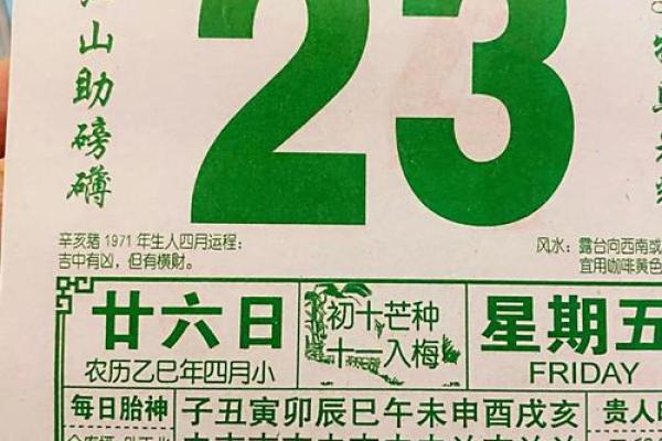 5月份黄道吉日查询