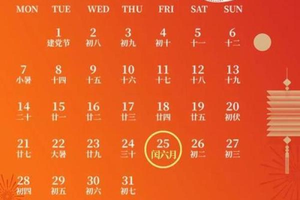 2025年农历7月16适合结婚吗(2025年7月3日农历是多少)