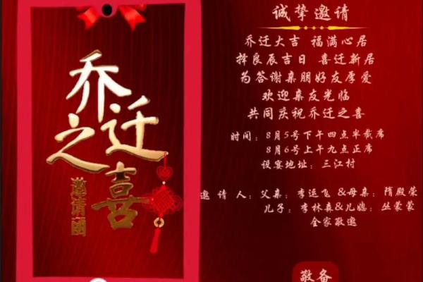 5月乔迁新居吉日