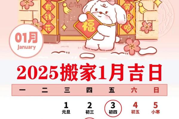 2025年7月搬家吉日是哪几天(2025年7月搬家)